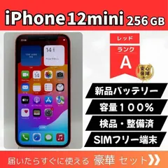 2026年最新】iPhone12mini 64gb バッテリー100%の人気アイテム - メルカリ