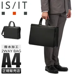 IS/IT イズイット ビジネスバッグ メンズ ブランド 50代 40代 撥水 通勤 黒 A4 2WAYブリーフケース オールビズ 956521のサムネイル