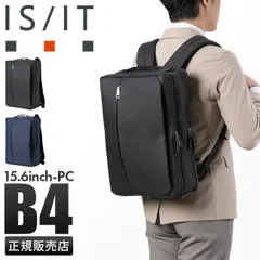 【メーカー正規品】IS/IT リュック ビジネスリュック ビジネスバッグ メンズ ブランド スリム 通勤 薄型 撥水 防水 A4 B4 3WAY イズイット 962514のサムネイル