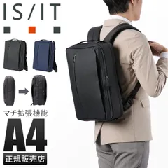 【メーカー正規品】IS/IT リュック ビジネスリュック ビジネスバッグ メンズ ブランド スリム 通勤 薄型 拡張 撥水 防水 A4 3WAY イズイット 962515のサムネイル