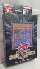 新品未開封】帝王の降臨 ストラクチャーデッキ 邪帝ガイウス 遊戯王