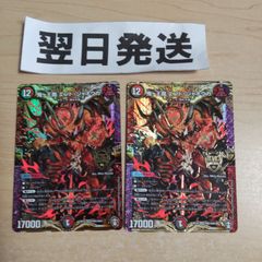 匿名発送」轟く邪道レッドゾーン 2枚 - メルカリ