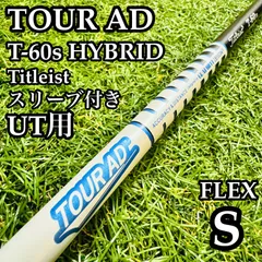 2026年最新】titleist TOUR AD 60の人気アイテム - メルカリ