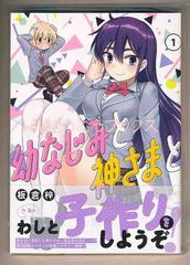 ☆特典16点付き [森井暁正] ないしょの予習 1-7巻 - メルカリ