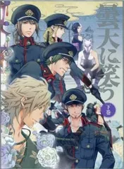 2026年最新】曇天に笑うblu-rayの人気アイテム - メルカリ