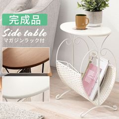 姫系 ロココ調 ラタン 白家具 マガジンラック サイドテーブル 白