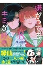 電話メモ殺人事件／草野唯雄 - メルカリ