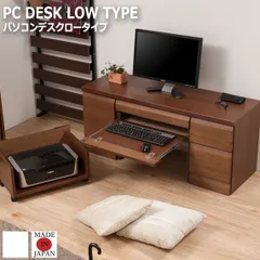 DELUX デラックス パソコンデスク ロータイプのサムネイル