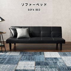 ニトリ ソファベッド （SB201） ブラック ニトリUDレザー 北九州市限定