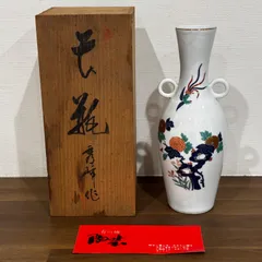 有田焼 花瓶 一輪挿し 陶器 裏印あり 木箱付き レトロ 花器 インテリアのサムネイル