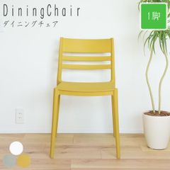 【北欧風】ウィンザーチェア ダイニングチェア カフェチェア 椅子 イエロー 北欧風】ウィンザーチェア ダイニングチェア カフェチェア 椅子