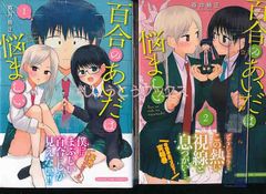 ☆特典16点付き [森井暁正] ないしょの予習 1-7巻 - メルカリ