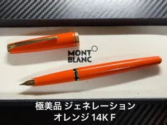 2026年最新】モンブラン ジェネレーション 万年筆の人気アイテム
