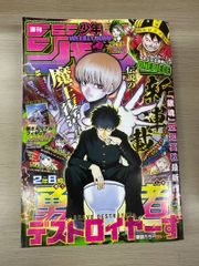 週刊少年ジャンプ 2026年5月4日号 21号 - メルカリ