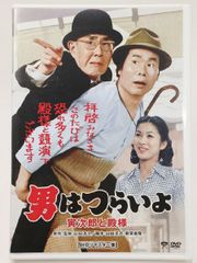 【質Banana】視聴確認済み 松竹 DVD 男はつらいよ 第19作 寅次郎と殿様 HDリマスター版 寅さん/渥美清/山田洋次 現品限り♪