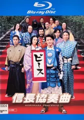 2026年最新】DVD 信長協奏曲の人気アイテム - メルカリ