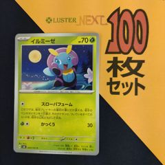 P1001423(くさ) ポケモンカード ヒメンカ 100枚 まとめ売り pokemon