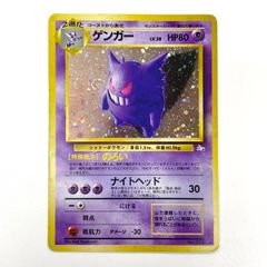 旧裏 ゲンガー No.094 キラ ホロ 渦巻き - メルカリ