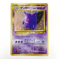 2026年最新】ポケモンカード 旧裏 ゲンガー 通信の人気アイテム - メルカリ