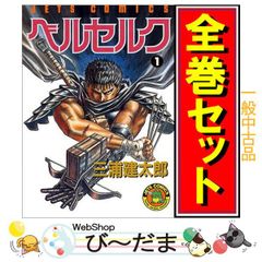 激レア‼️ ベルセルク 1巻 正真正銘初版本 - メルカリ