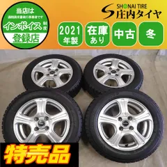 特売品 冬4本SET 会社宛 送料無料 175/65R14×5.5J 82Q トーヨー オブザーブ ガリット GIZ 2021年製 アルミ フィット キューブ NO,G1125のサムネイル