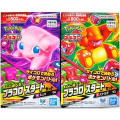 2026年最新】プラコロ ミュウの人気アイテム - メルカリ