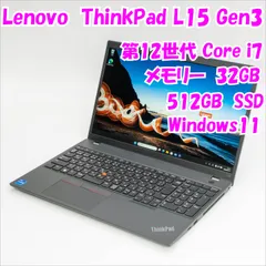 2026年最新】ThinkPad L15 gen3の人気アイテム - メルカリ