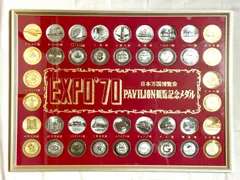 2026年最新】万博 観覧記念メダルの人気アイテム - メルカリ