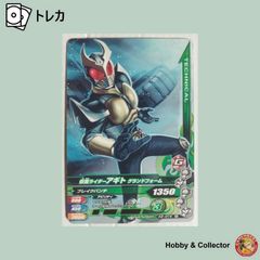 仮面ライダーアギト グランドフォーム K2-014 ガンバライジング ( #16244 )