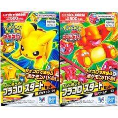 ポケモン プラコロ スタートセット ピカチュウ ヒトカゲ 2種 - メルカリ
