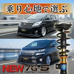 2026年最新】ヴェルファイア20 車高調の人気アイテム - メルカリ