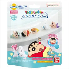 びっくらたまご クレヨンしんちゃん 入浴剤 ふちふちころりんのサムネイル