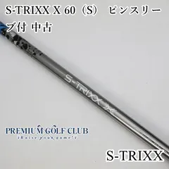 2026年最新】S-TRIXXの人気アイテム - メルカリ