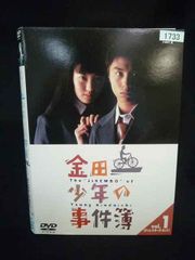 ドラマ 金田一少年の事件簿 DVD 山田涼介 まとめ売り - メルカリ