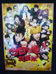 2026年最新】今日から俺はDVDの人気アイテム - メルカリ
