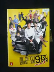 2026年最新】警視庁捜査一課9係 dvdの人気アイテム - メルカリ