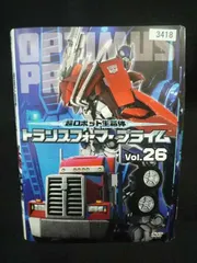2026年最新】超ロボット生命体 トランスフォーマープライム レンタル
