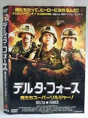 吹替の名盤 チャック・ノリス デルタ・フォース DVD廃盤 テレビ吹替