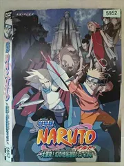 2026年最新】劇場版 naruto-ナルト-大激突! 幻の地底遺跡だってばよの