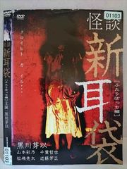 セル版稀少品 降霊 DVD 黒沢清監督 配信無し 廃盤 - メルカリ