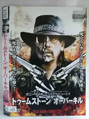 2026年最新】dvd トゥームストーンの人気アイテム - メルカリ