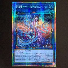遊戯王 ティマイオスの眼光 プリシク プリズマ アジア版 TTP1-JP003