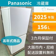 高年式】大阪・尼崎配送設置無料☆3か月保障付き☆冷蔵庫☆アクア☆3