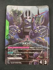 中古TCG】ガンダムカードゲーム ロラン・セアック(R+/パラレル)(GD04