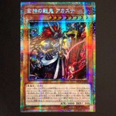 遊戯王 白き幻獣ー青眼の白龍 ブールーアイズホワイトドラゴン