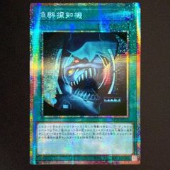 遊戯王 白き幻獣ー青眼の白龍 ブールーアイズホワイトドラゴン