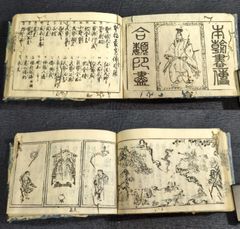 尺八 楽譜 絵図入◇琴古流 尺八手びき◇和楽器 演奏 折帖 戦前 大正