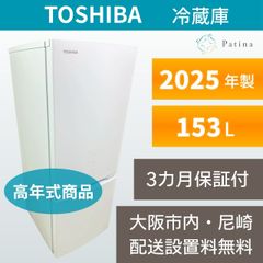 高年式】大阪・尼崎配送設置無料☆3か月保障付き☆冷蔵庫☆アクア☆3