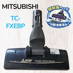 MITSUBISHI TC-FXE8P 掃除機パワーヘッド 回転ブラシ #HD300-0718-12 三菱電機 風神 キャニスター 純正 部品 中古のサムネイル