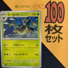 P1001179(くさ) ポケモンカード ユレイドル 100枚 まとめ売り pokemon